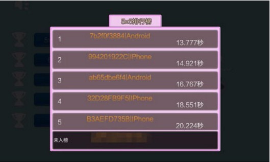 舒爾特方格游戲最新版