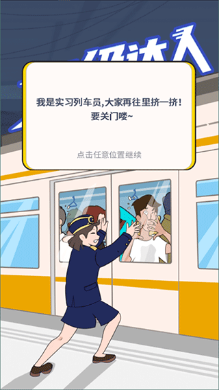 超級達人游戲手機版