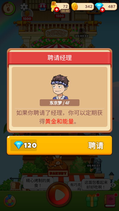 合并甜食 合并甜食