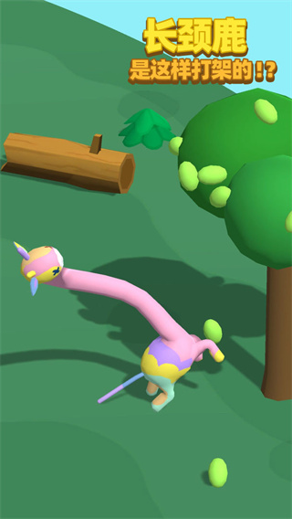 長頸鹿是這樣打架的免廣告版