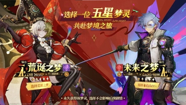 無盡夢回兌換碼怎么用-無盡夢回兌換碼公測最新版