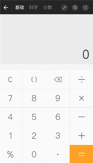 全能計算器 全能計算器