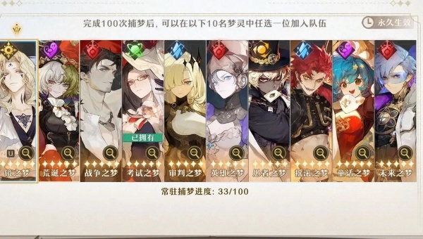 無盡夢回兌換碼怎么用-無盡夢回兌換碼公測最新版