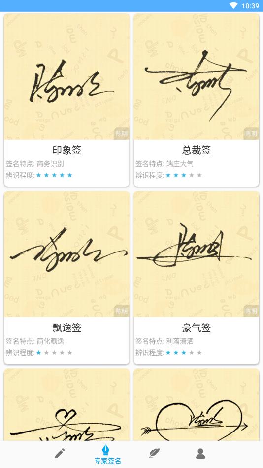 藝術(shù)簽名設(shè)計(jì)