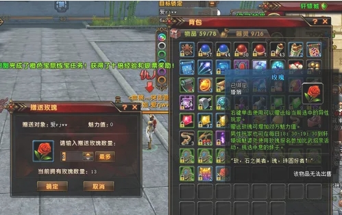 軒轅傳奇玫瑰如何用-軒轅傳奇玫瑰使用方法分享