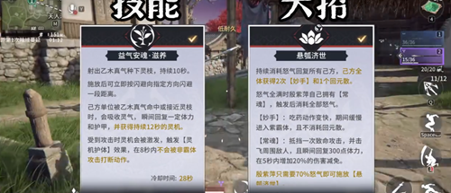 永劫無間手游殷紫萍天賦魂玉怎么選-永劫無間手游殷紫萍血魔流打法推薦