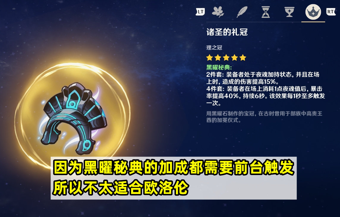 原神歐洛倫如何培養(yǎng)-原神歐洛倫培養(yǎng)方法一覽