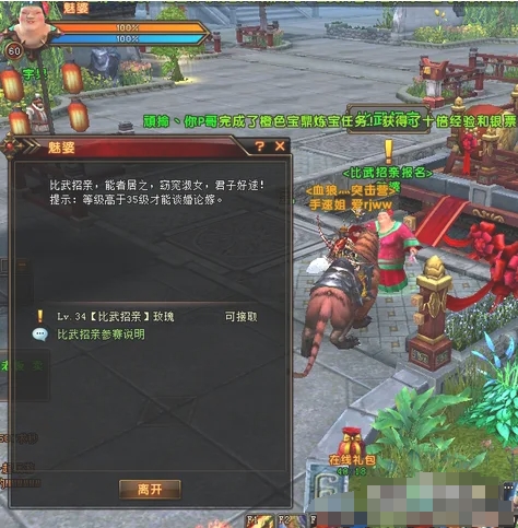 軒轅傳奇玫瑰如何用-軒轅傳奇玫瑰使用方法分享