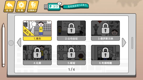 情商天花板免廣告版