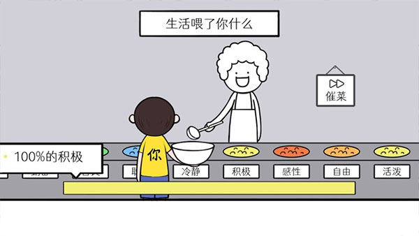 情商天花板免廣告版