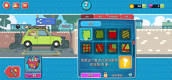 Bean先生專遞游戲中文版