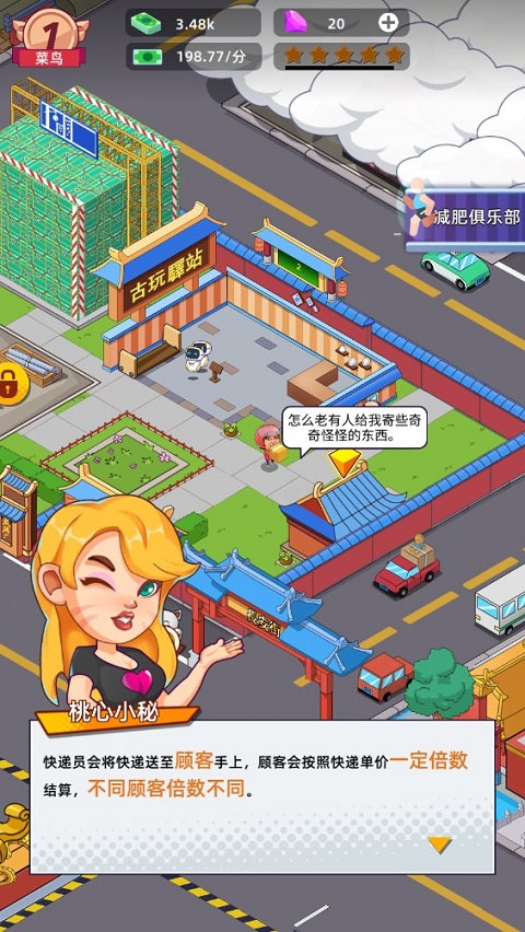 快遞到了親 快遞到了親