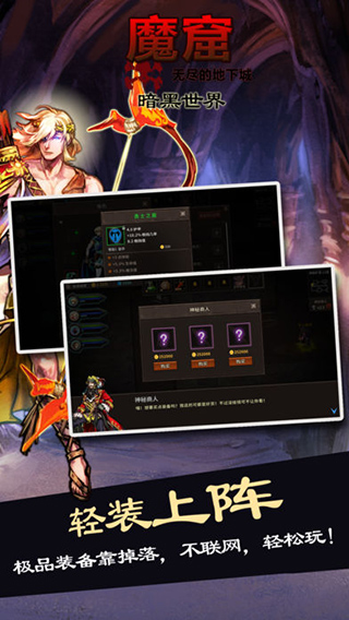 魔窟無盡的地下城 魔窟無盡的地下城