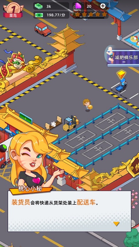 快遞到了親 快遞到了親