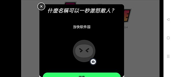 宅男的人間冒險最新版 宅男的人間冒險最新版