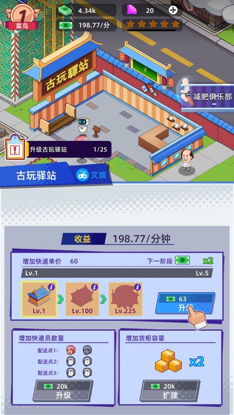 快遞到了親 快遞到了親