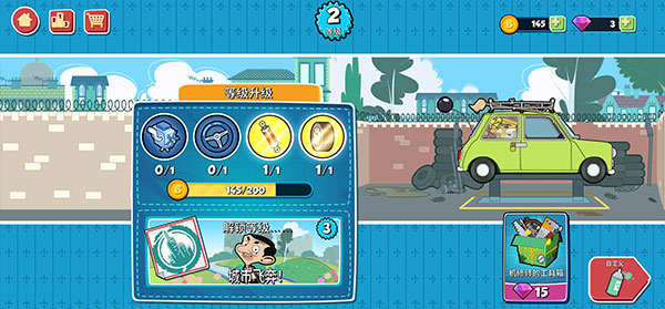 Bean先生專遞游戲中文版