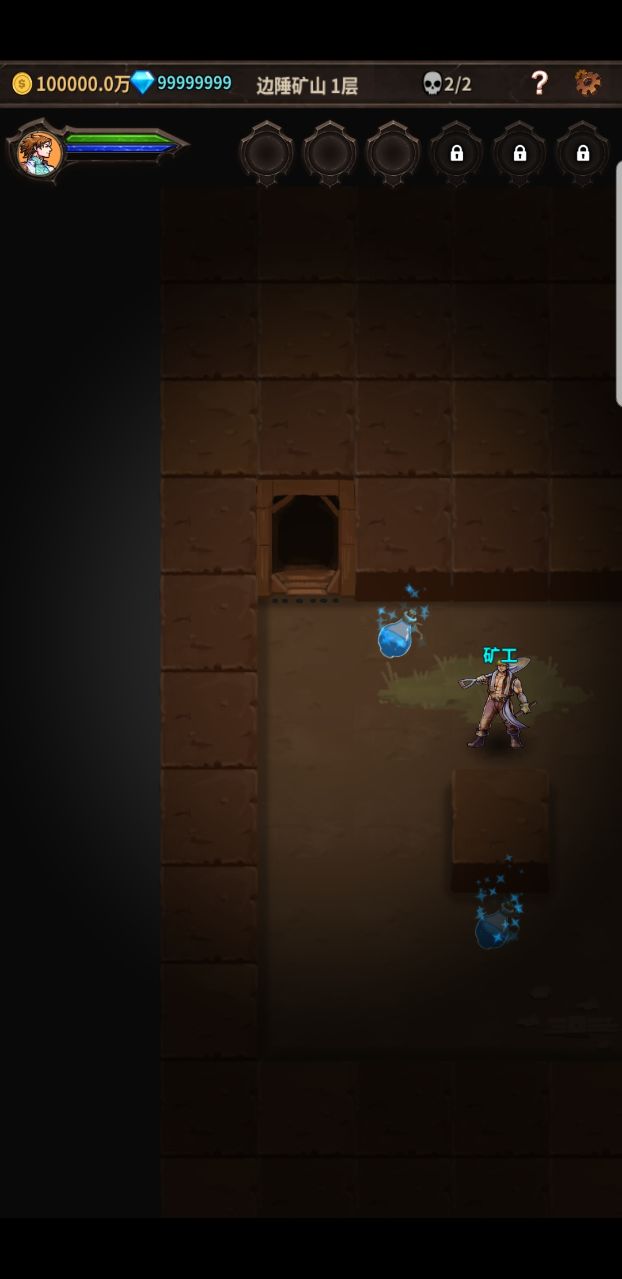 魔窟無盡的地下城