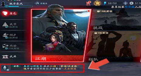 流星蝴蝶劍手游彈幕如何關閉-流星蝴蝶劍手游彈幕關閉攻略