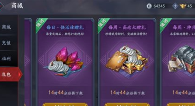 流星蝴蝶劍手游彈幕如何關閉-流星蝴蝶劍手游彈幕關閉攻略