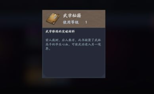 流星蝴蝶劍手游彈幕如何關閉-流星蝴蝶劍手游彈幕關閉攻略