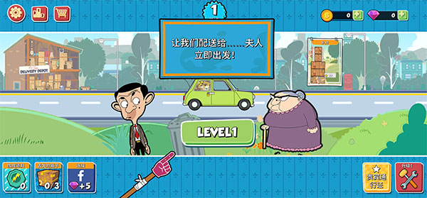 Bean先生專遞游戲中文版