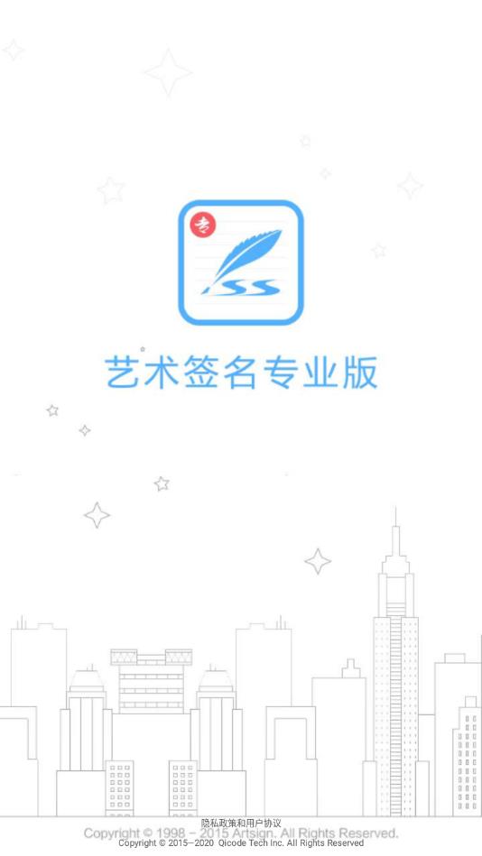 藝術(shù)簽名設(shè)計(jì)