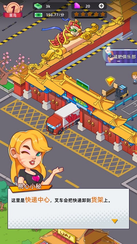 快遞到了親 快遞到了親