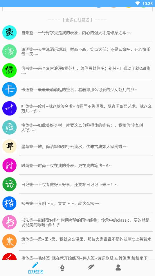 藝術(shù)簽名設(shè)計(jì) 藝術(shù)簽名設(shè)計(jì)