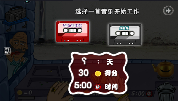 我的小小餐廳游戲最新版 我的小小餐廳游戲最新版