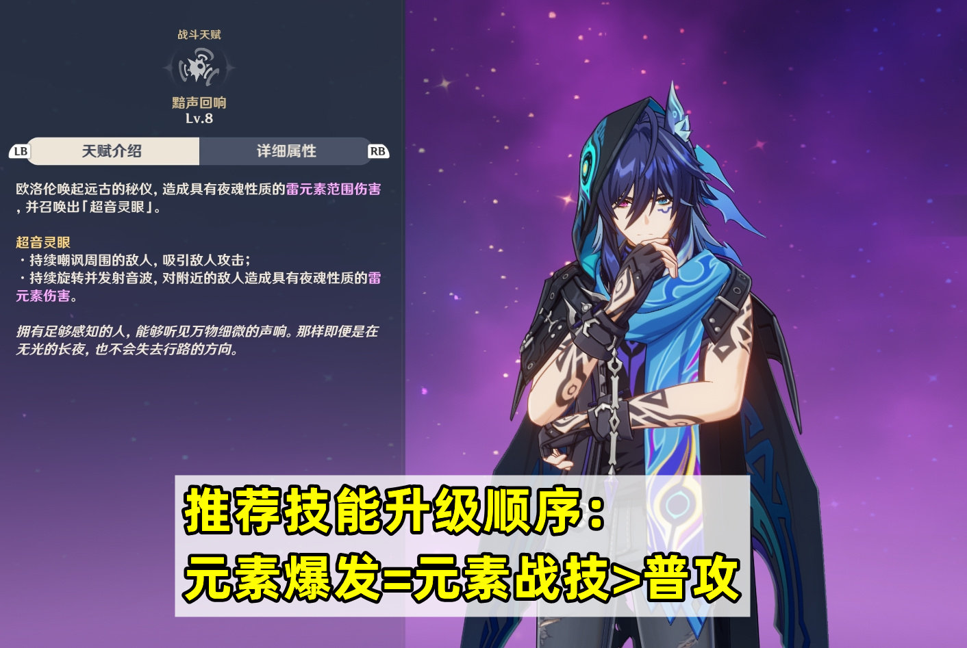 原神歐洛倫如何培養(yǎng)-原神歐洛倫培養(yǎng)方法一覽