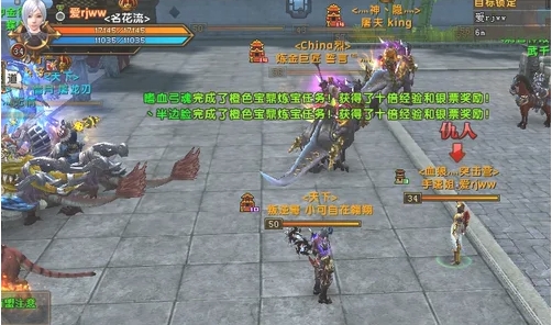 軒轅傳奇玫瑰如何用-軒轅傳奇玫瑰使用方法分享