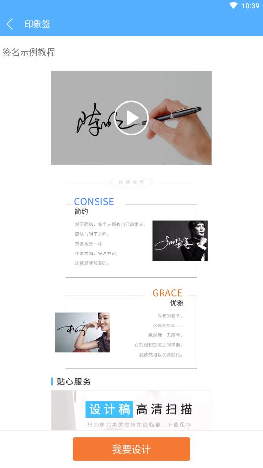 藝術(shù)簽名設(shè)計(jì)