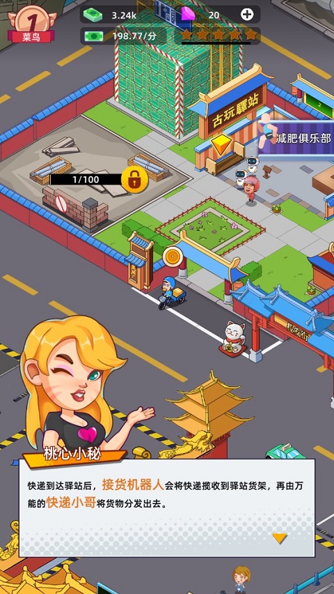 快遞到了親 快遞到了親