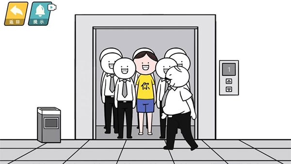 情商天花板免廣告版