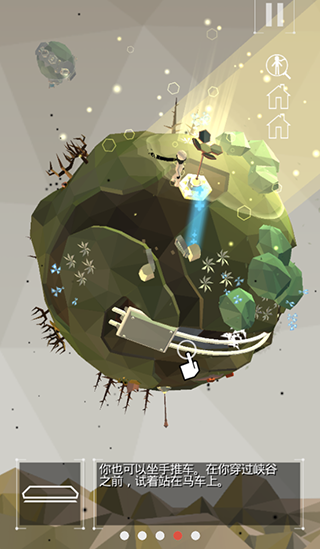 點亮之路安卓中文版