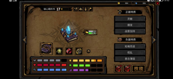 不是地下城無限金幣版