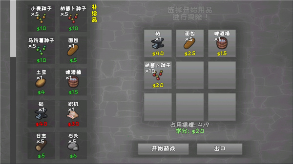 殖民地建筑模擬器無限資源版