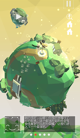 點亮之路安卓中文版