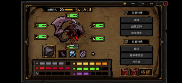 不是地下城無限金幣版