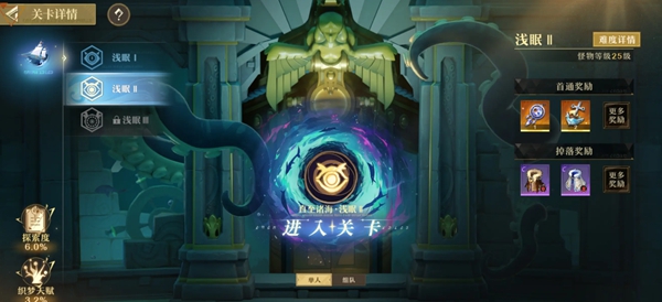 無盡夢回元氣騎士聯動活動怎么做-無盡夢回元氣騎士聯動活動攻略大全