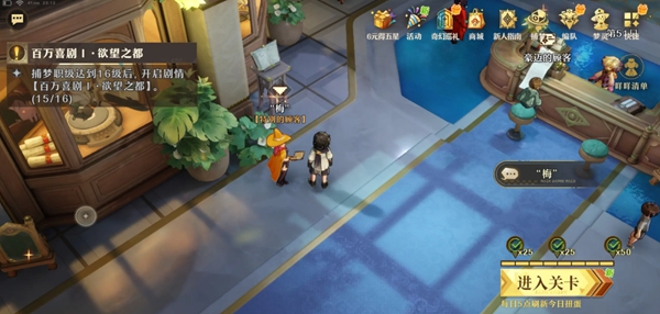 無盡夢回元氣騎士聯動活動怎么做-無盡夢回元氣騎士聯動活動攻略大全