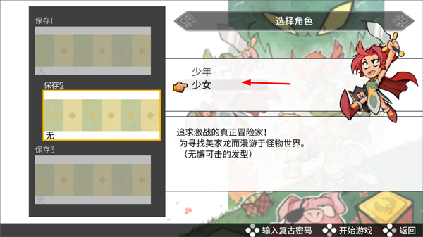 神奇小子龍之陷阱手機版