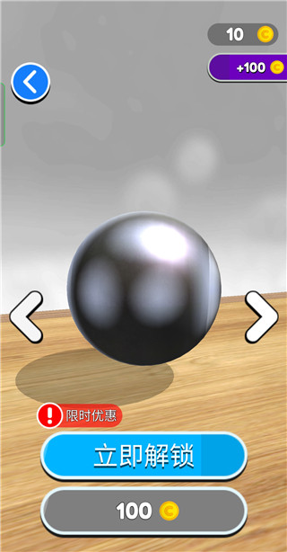 進擊的球球無限金幣