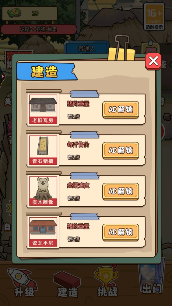 花光一百億游戲免廣告