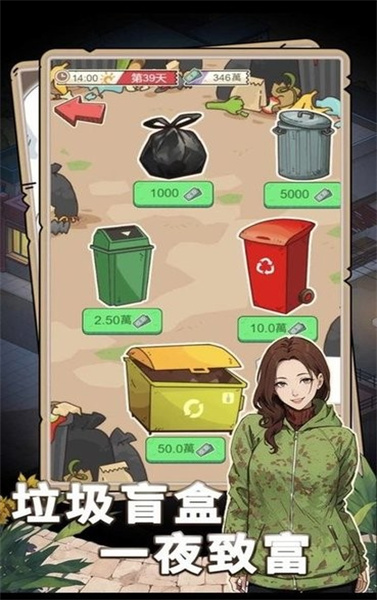 開局重生當(dāng)富豪免廣告版