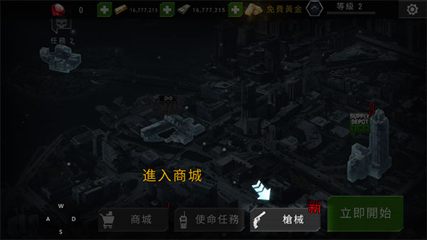 殺戮目標全武器解鎖版 殺戮目標全武器解鎖版