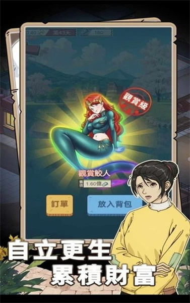 開局重生當(dāng)富豪免廣告版