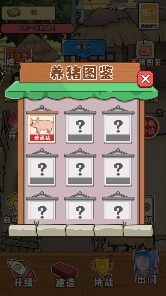 花光一百億游戲免廣告