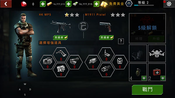 殺戮目標全武器解鎖版 殺戮目標全武器解鎖版